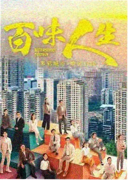 小镇怪谈第三季 恐怖剧集推荐