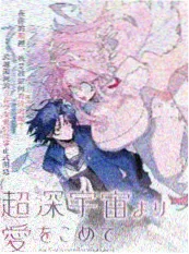 井底直播 漫画改编恐怖作品